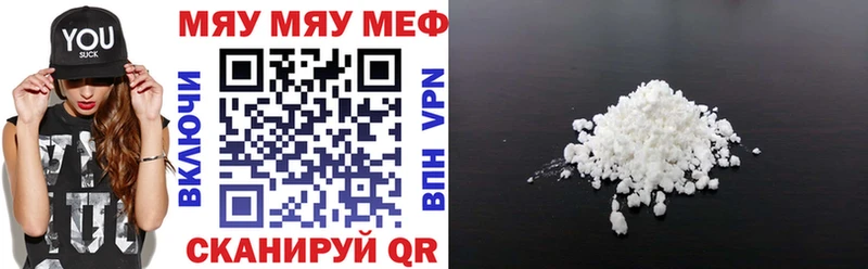 МЯУ-МЯУ кристаллы  цена   Михайлов 